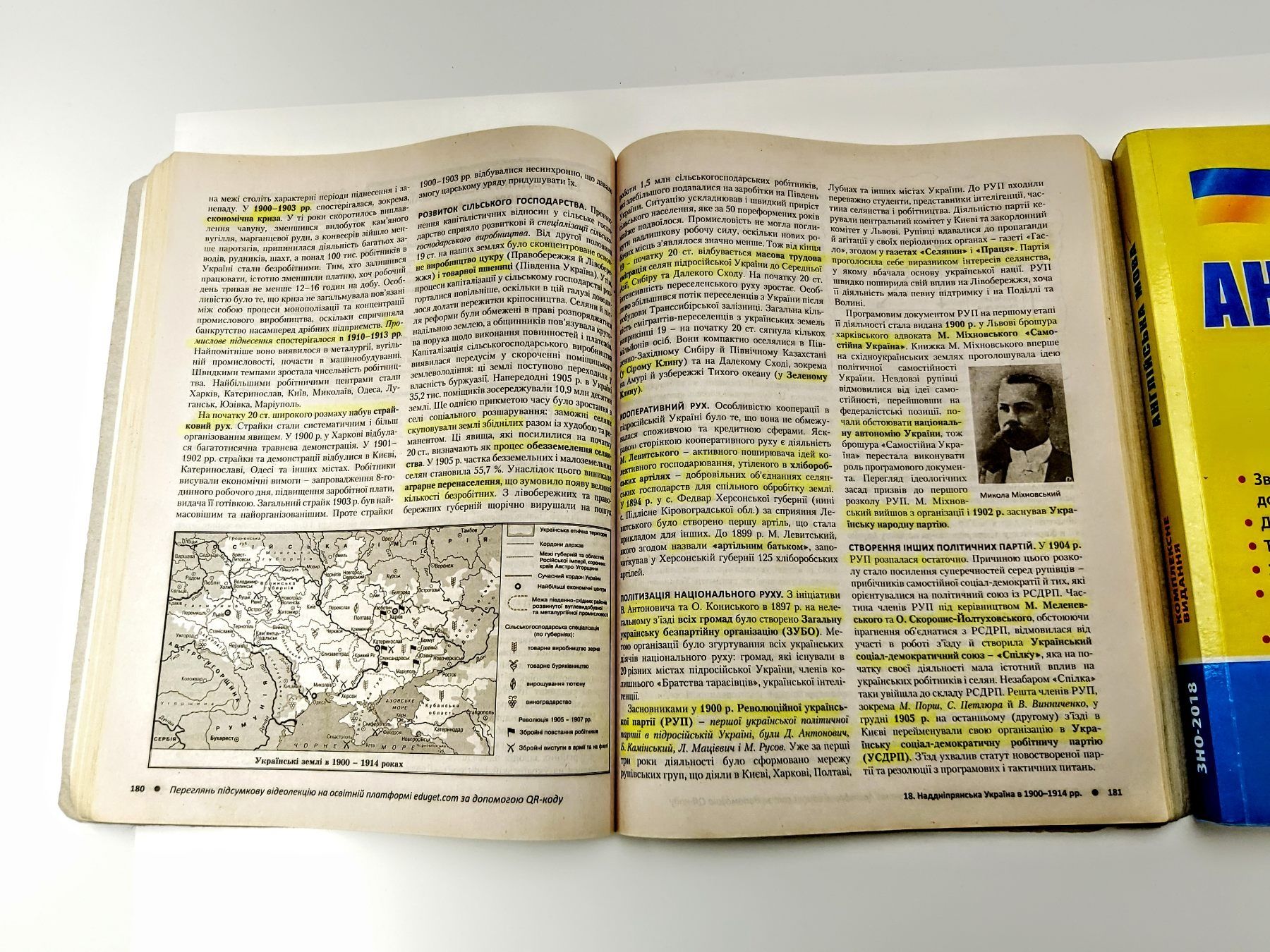 Підготовка до ЗНО Історія України, Англійська