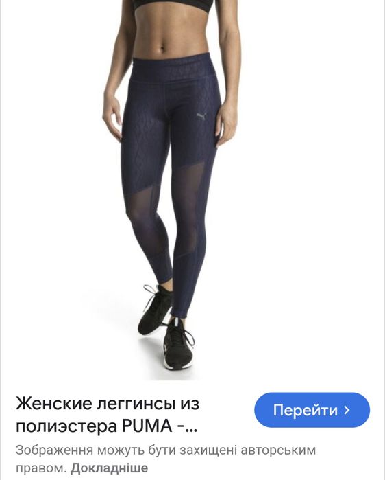 Лосіни Puma original S відмінний стан