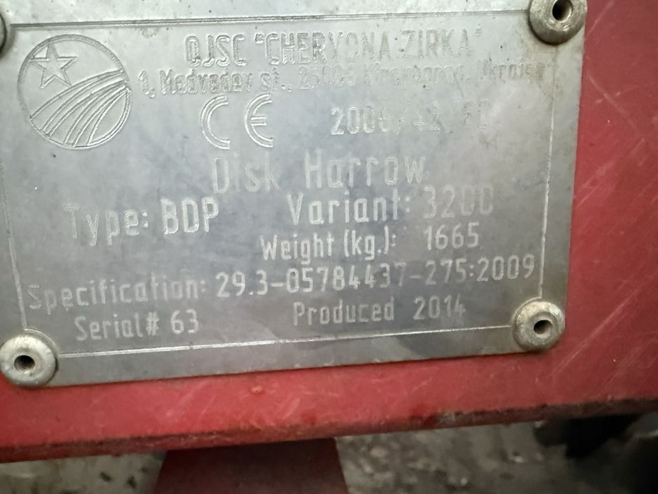 Борона дискова Паллада 3200 Червона зірка 2014 рік