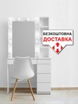 Туалетний столик трюмо з дзеркалом та поличками білий