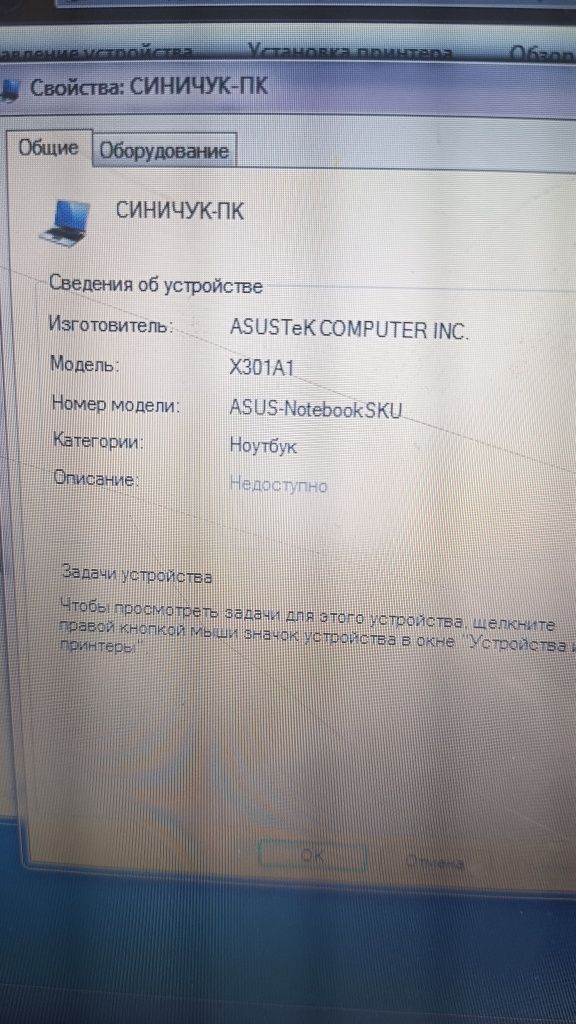 Продам ноутбук Asus X301A