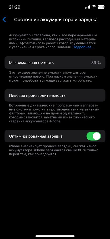 Iphone 12 Pro 256 обмен на iphone