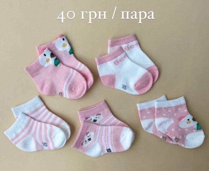 Нові Дитячі Шкарпетки, 0-6 Місяців, Носочки Немовлят, Носки Дівчинка