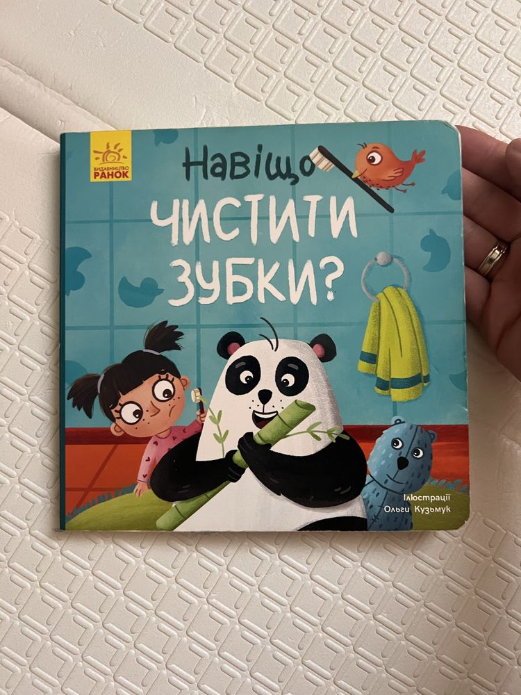 Дитячі книги для дітей Віммельбухи