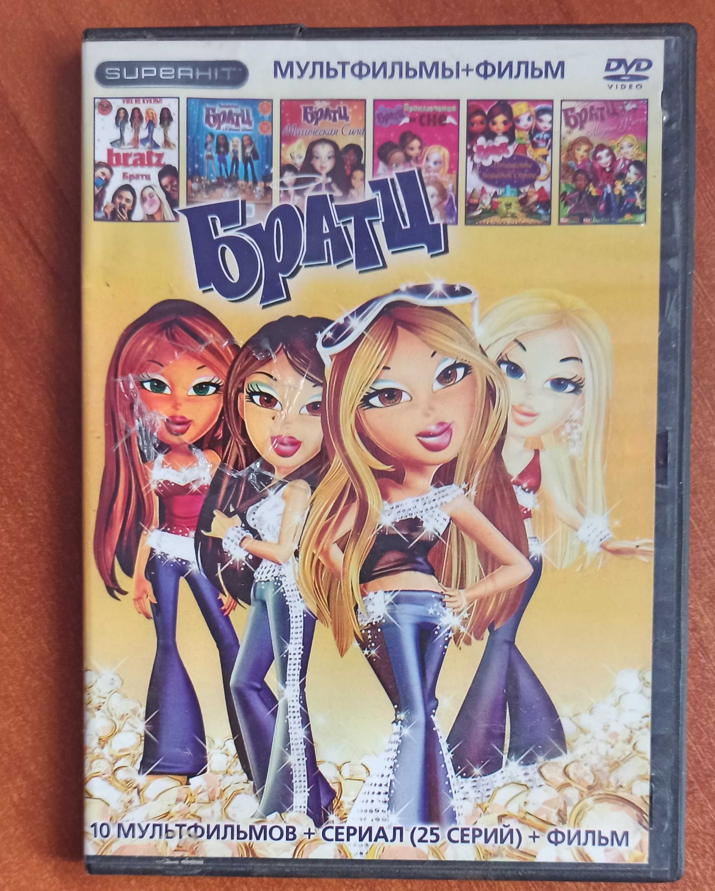 DVD диск "Братц"