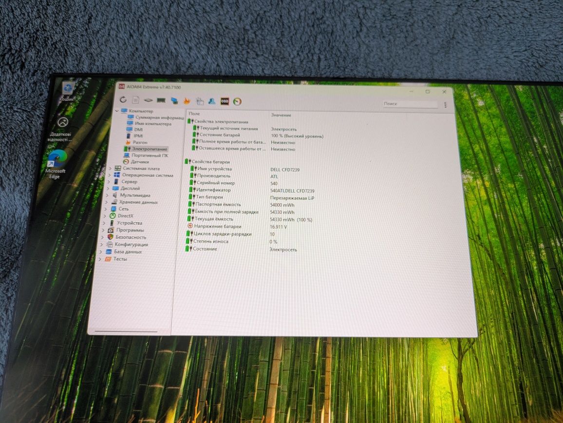 Dell Inspiron 5630