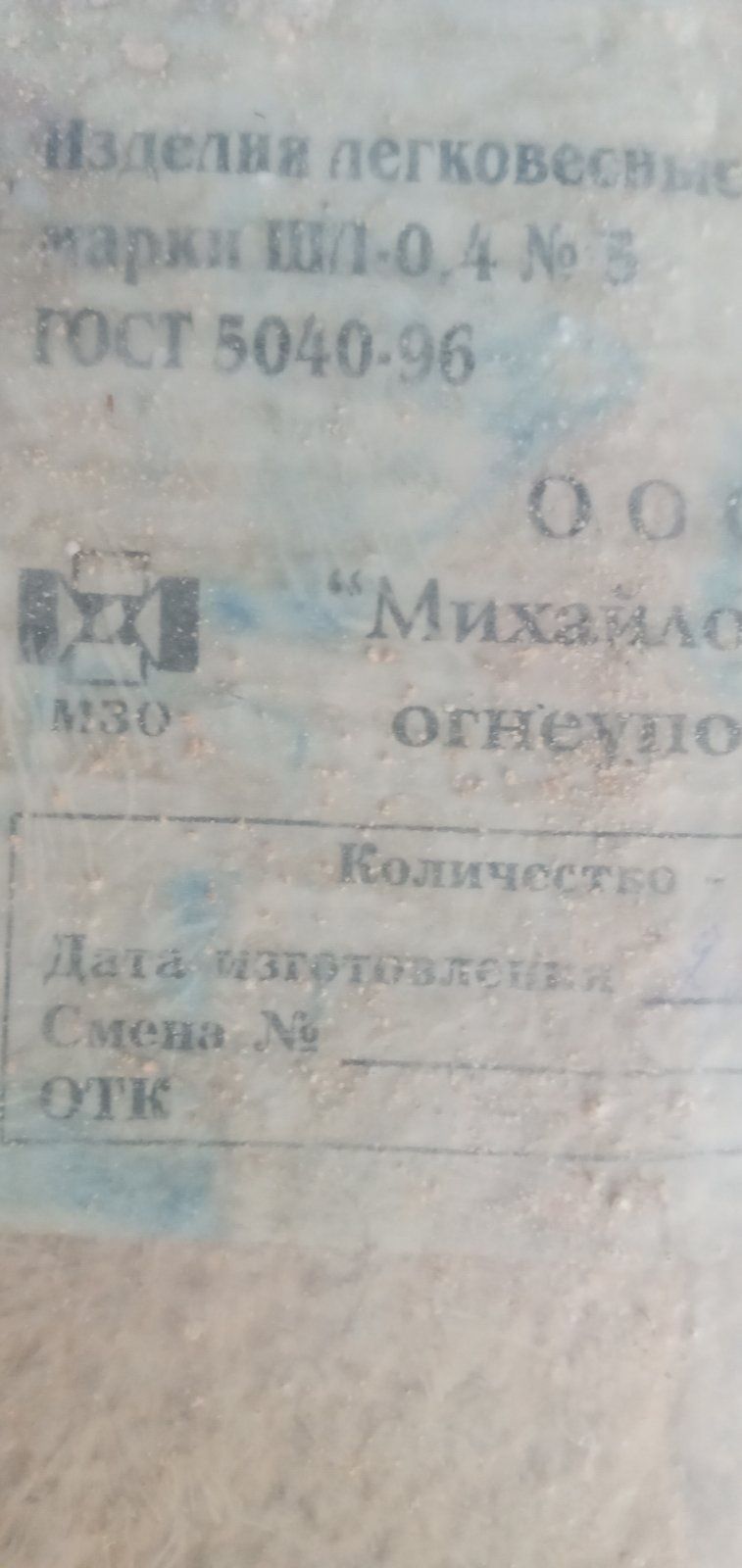 Продам кирпич шл