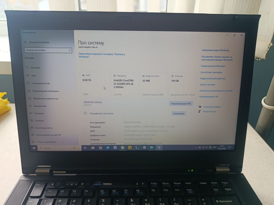 Ноутбук Lenovo Thinkpad T420