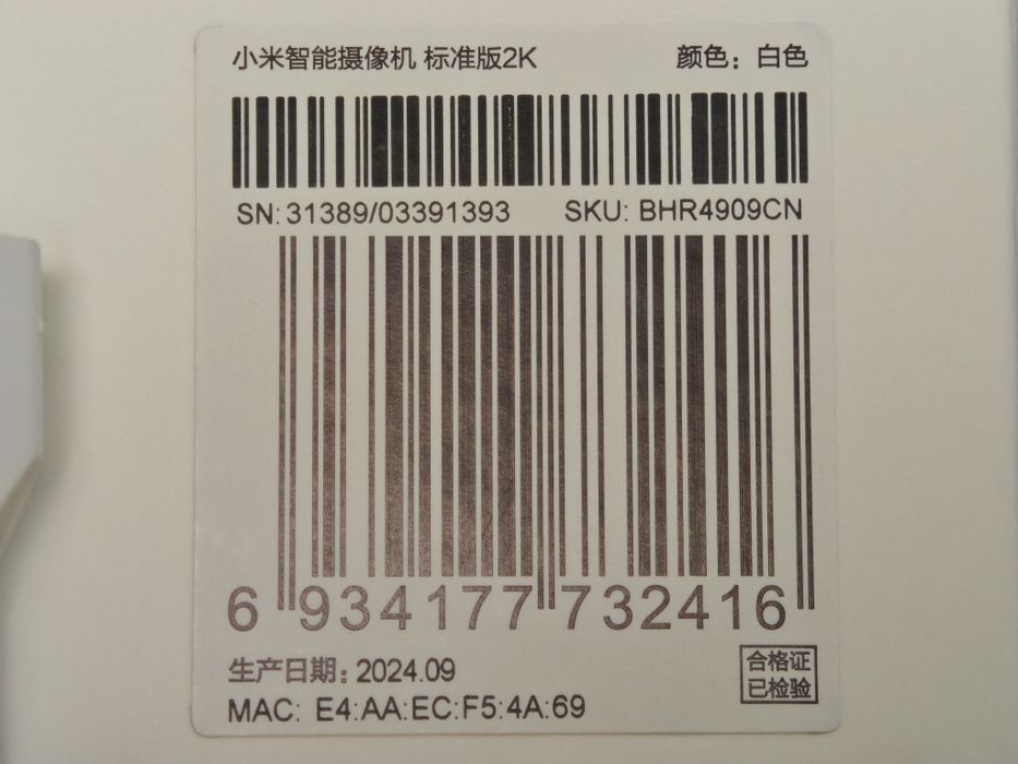 Камера відеонагляду Xiaomi Camera 2K Magnetic Mount MJSXJ03HL / CN