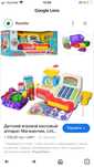Кассовый аппарат. Детский