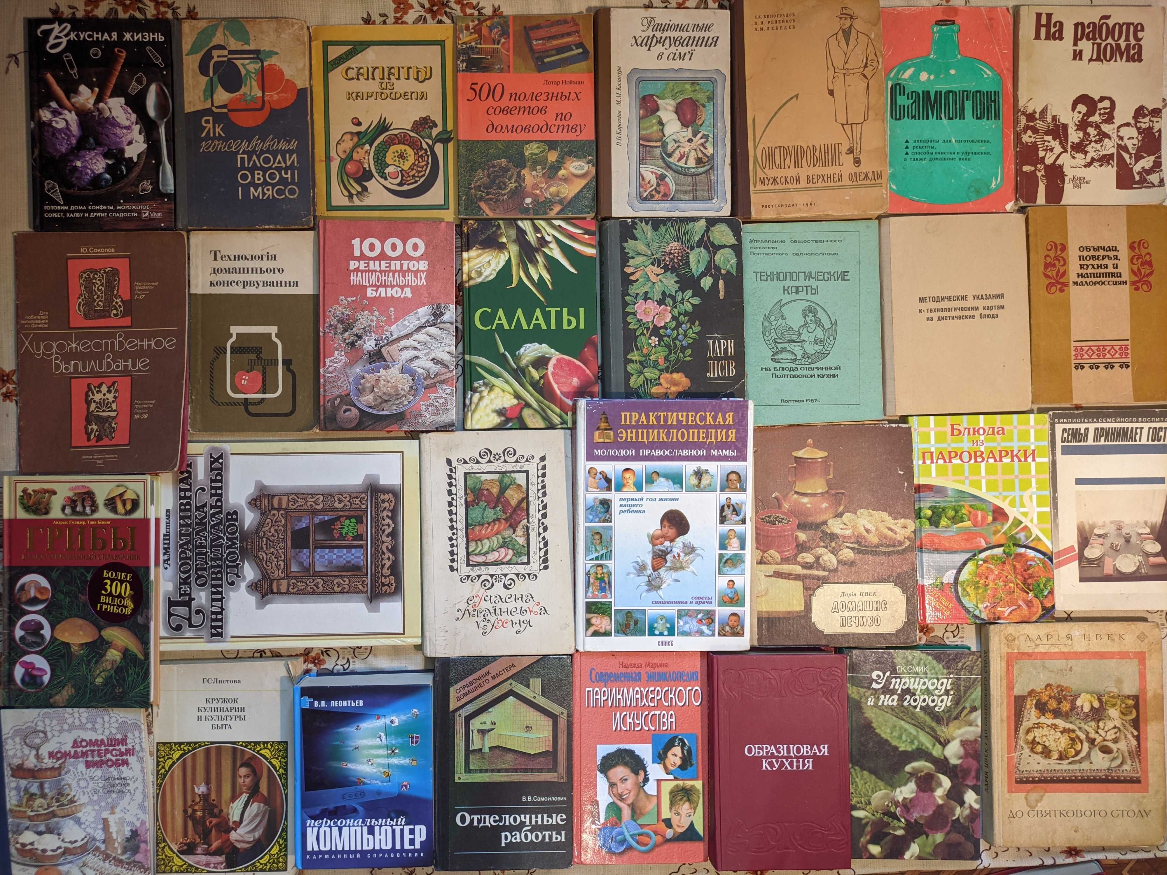 1ч Книги по дому, кулінарія, домоводству, сад