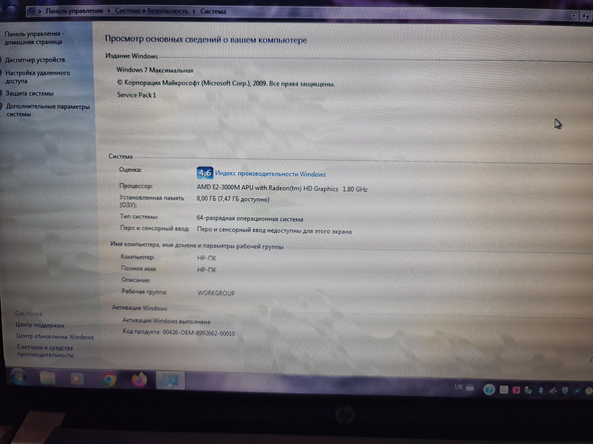 HP ноутбук proBook