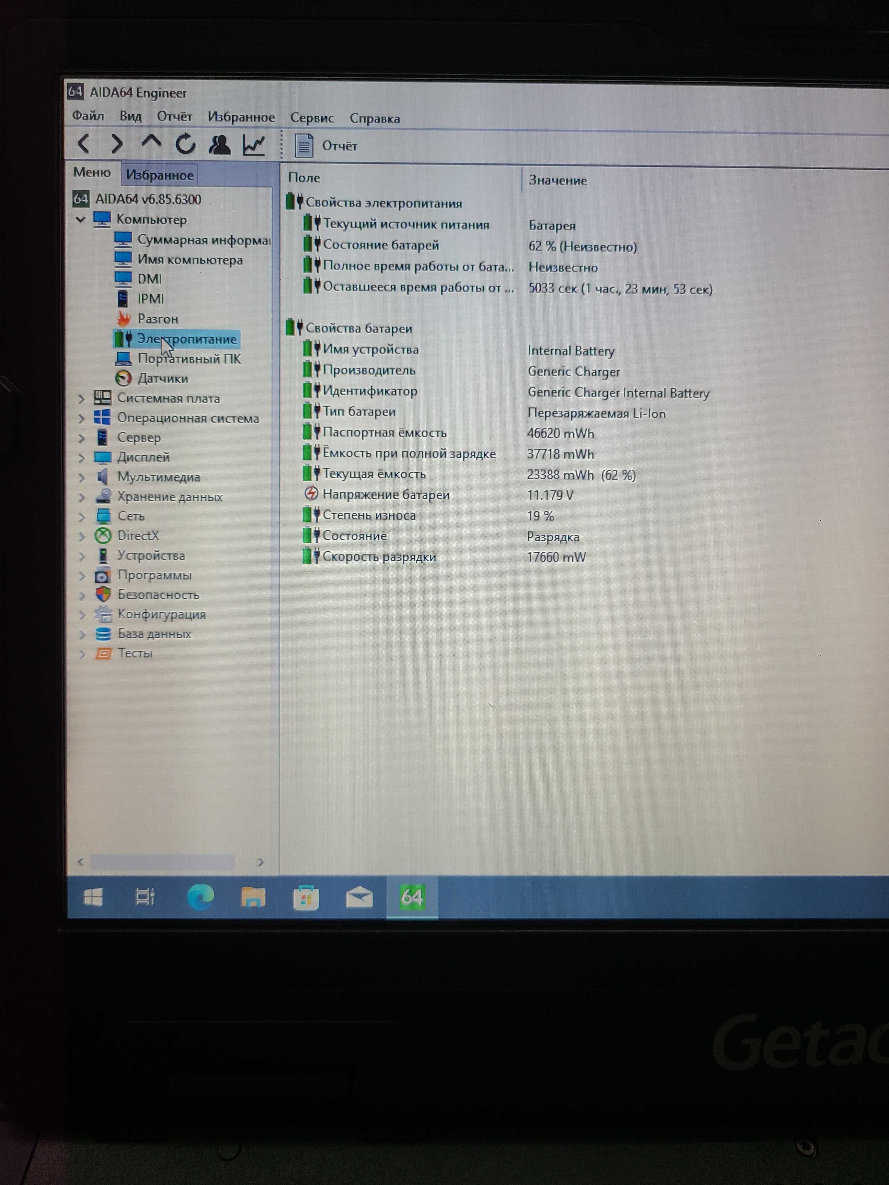 Захищений ноутбук з тачскріном Rugged Getac S410 14" i7 16\512Gb