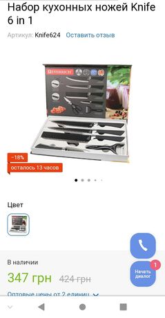 Продам новий набір ножів