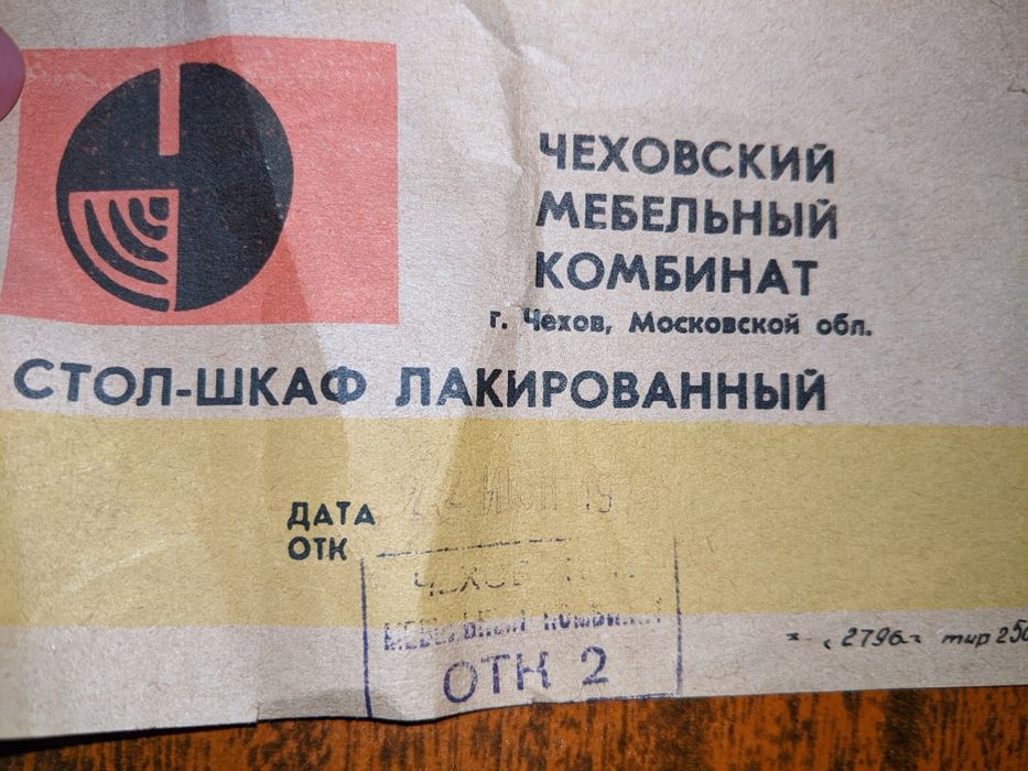 Швейная машинка "Чайка-2"