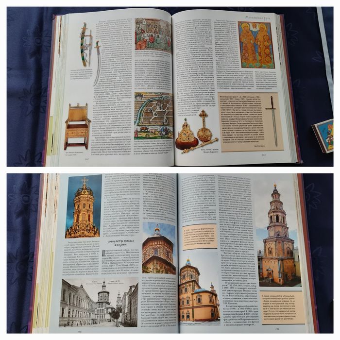 Книга видавництва Рідерз Дайджест