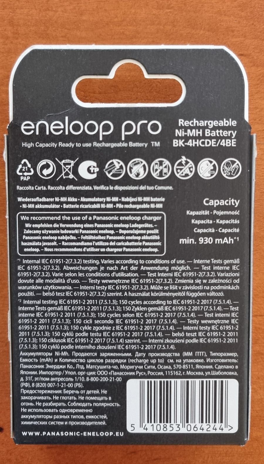 Аккумулятор PANASONIC Eneloop Pro AAA 930мАч