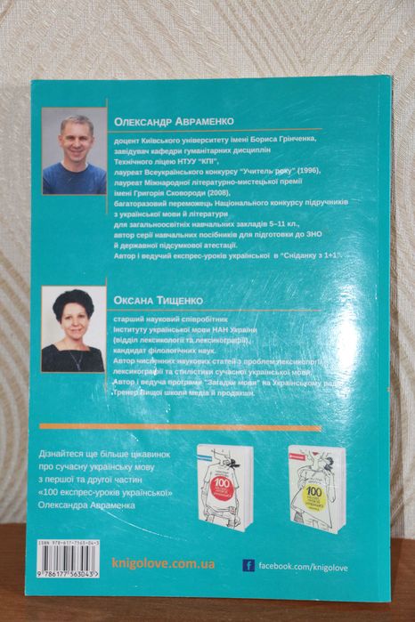 Українська мова 2018 ЗНО ДПА Авраменко