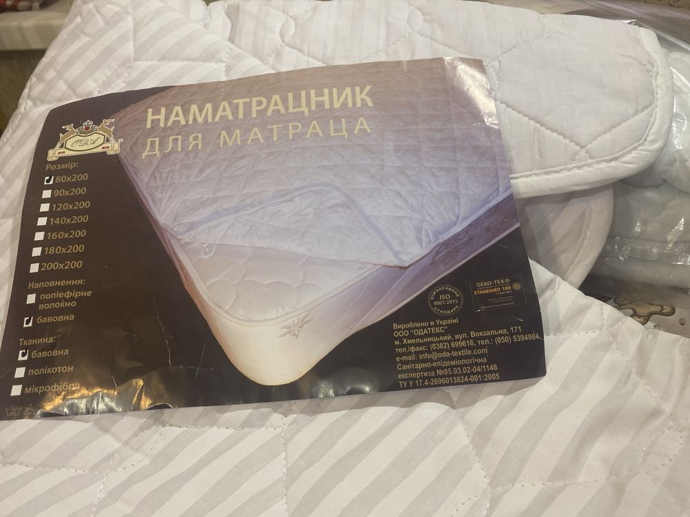 Наматрацник  для матраса