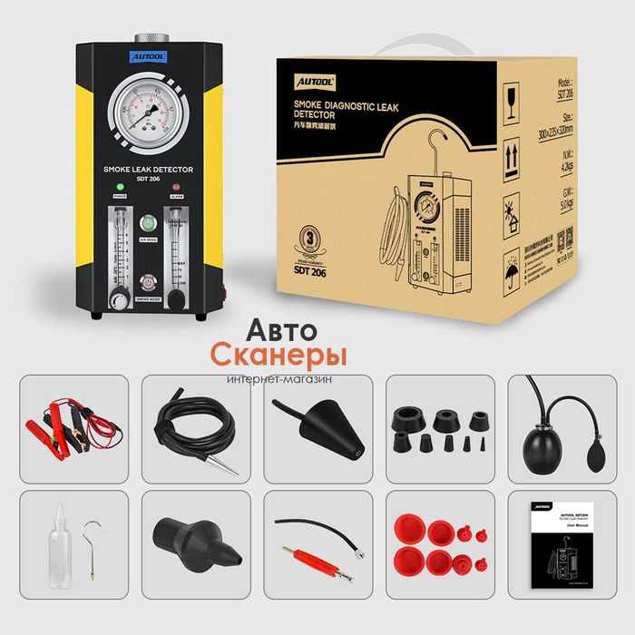 Дымогенератор AUTOOL SDT206 для вакуумных утечек с компрессором