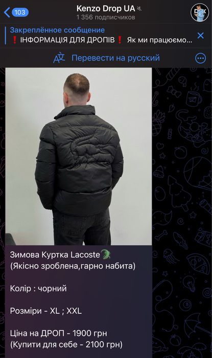 Куртка Lacoste як Оригінал / прямий постачальник / ТГ - kenzo_drop