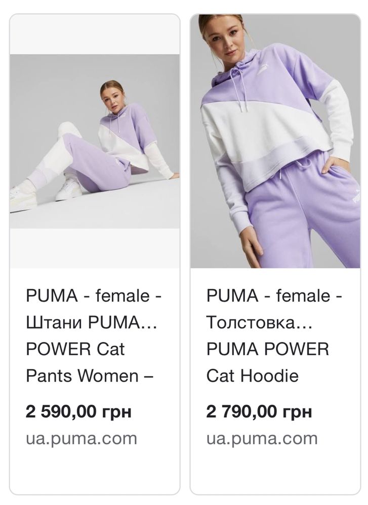 Женский костюм puma