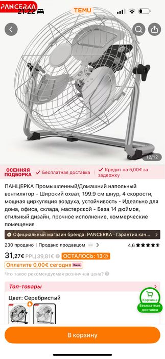 Вентилятор Панцерка промышленный