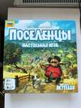Osadnicy: Narodziny Imperium [RU] / Поселенцы