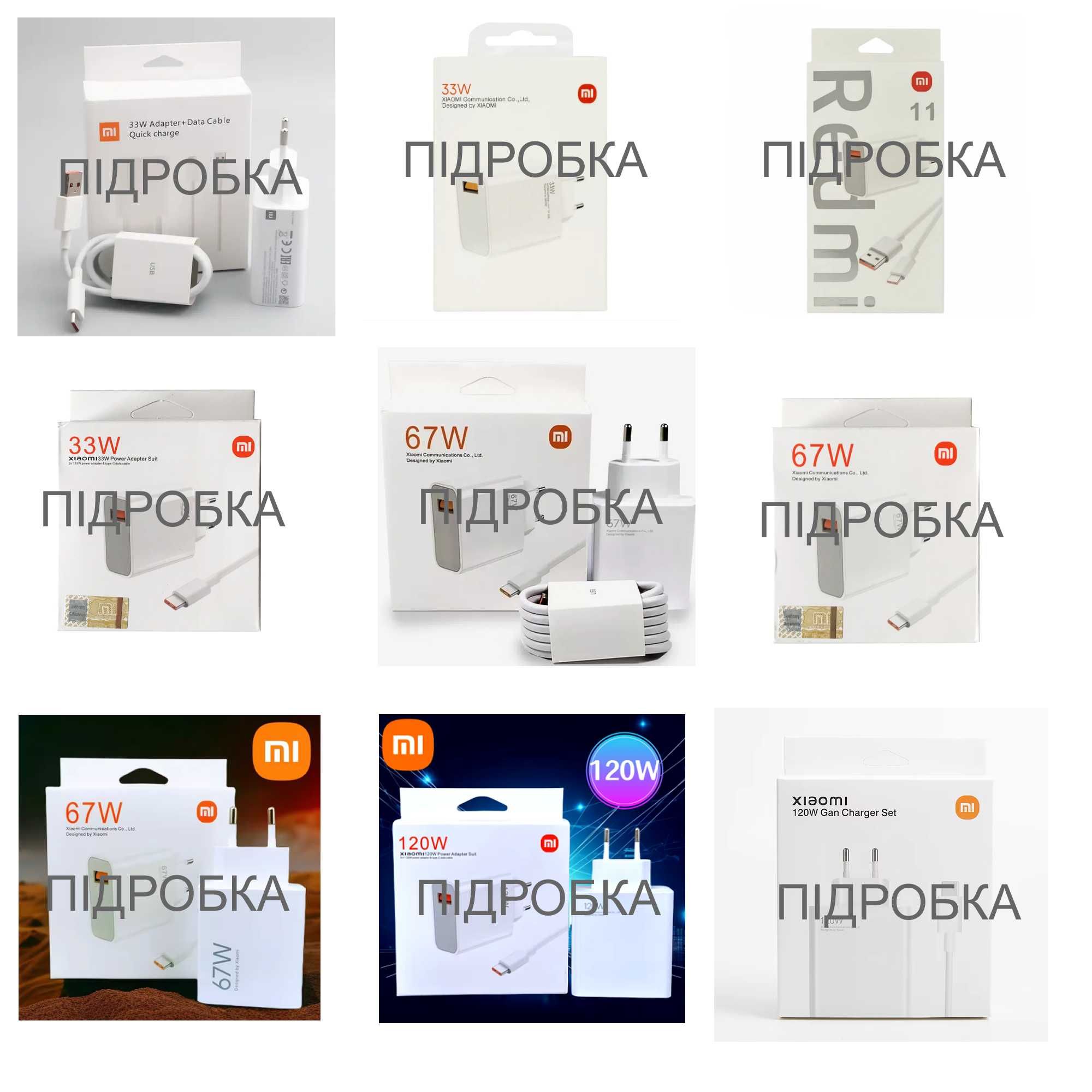 Зарядний пристрій Xiaomi MDY-12-EH 67W ORIGINAL, гарантія 6 міс.