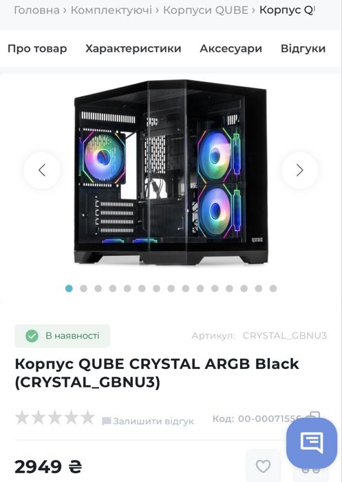 Корпус ПК QUBE Crystal