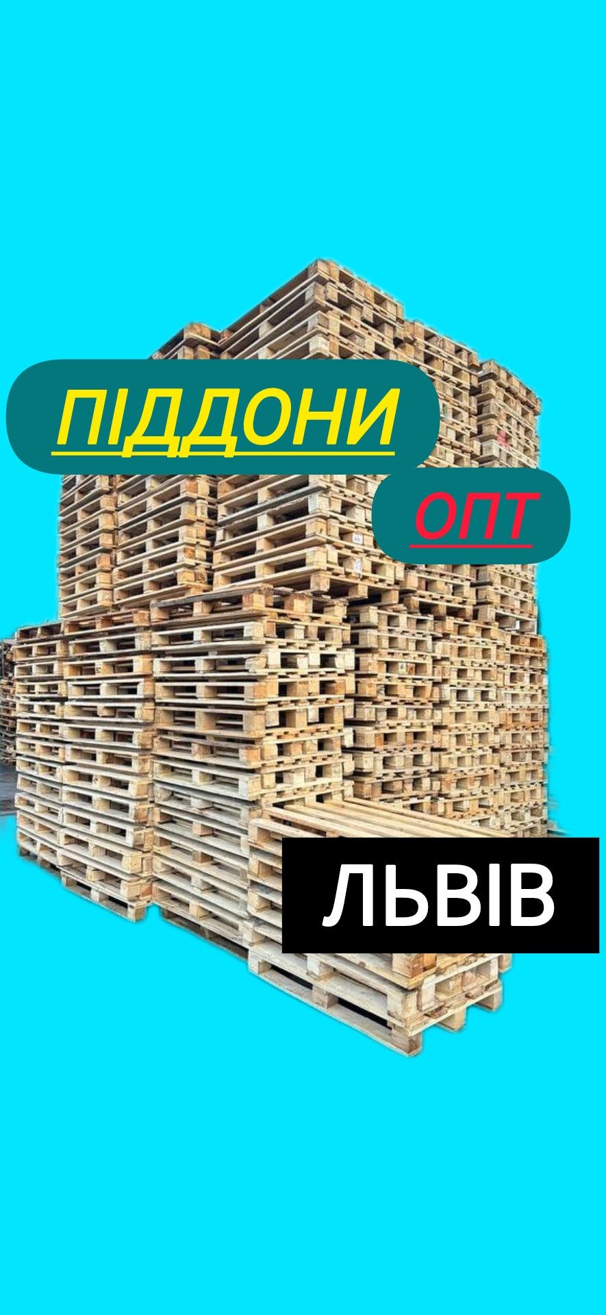 Піддони палети европіддони американка epal полегшені ОПТ