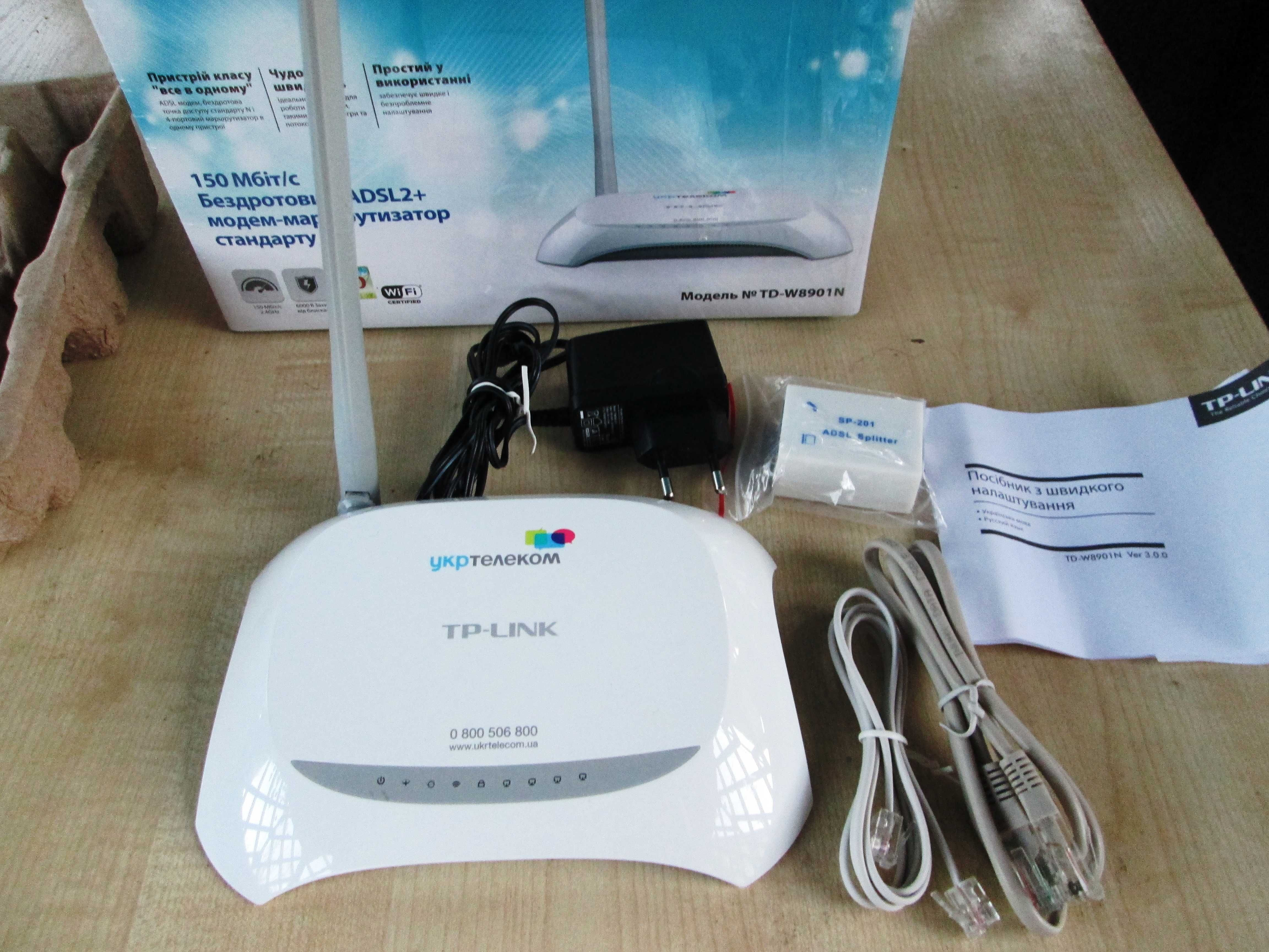 Pоутер TP-LINK [TD-W8901N] від Укртелекому