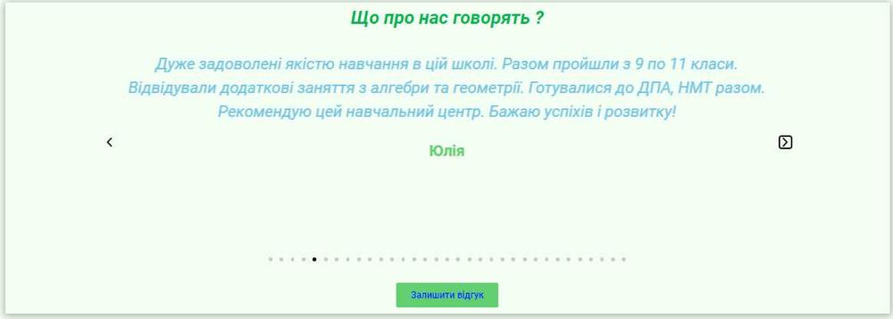 Репетитор з математики, фізики, хімії, історії,української,англійської