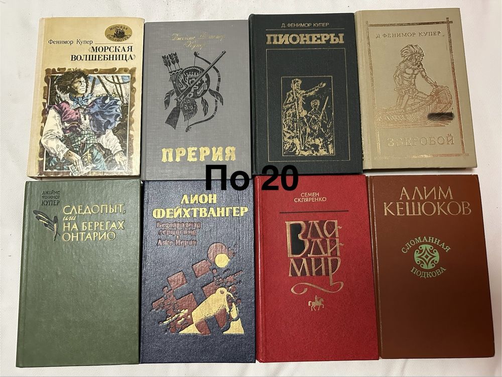 Книги великий вибір частина 2