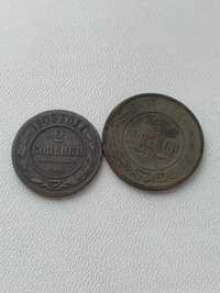 Монети царської Росії: 2 коп.1903 року, 3 коп 1915 р..