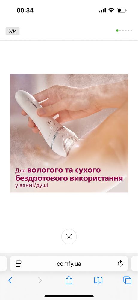 Епілятор Philips BRE700/00