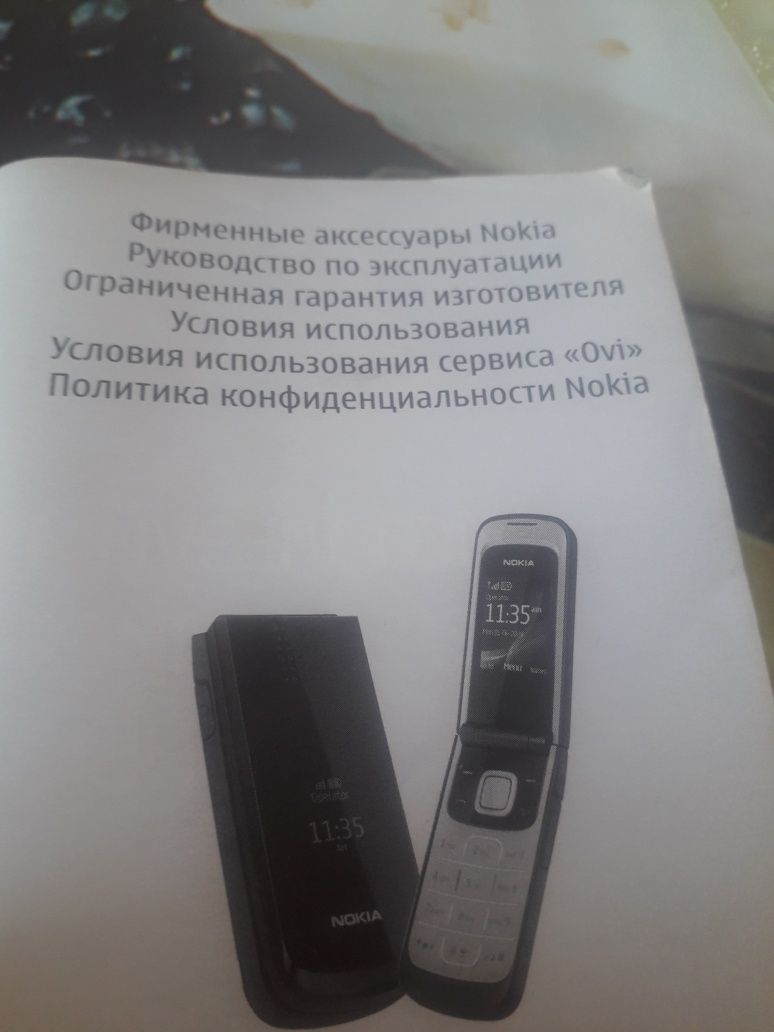 Продается руководство по эксплуатации мобильного телефона Nokia 2720.