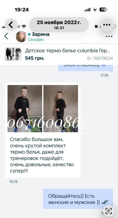 Дитяча термобілизна columbia Детское термобелье коламбия Опт Дроп