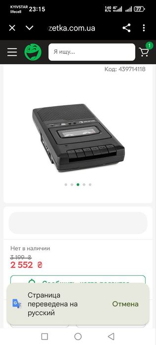 Кассетный магнітофон RQ-132USB auna с ЮСБ