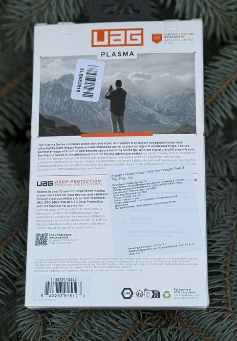 iPhone 16 pro max чехол UAG..Оригинал!