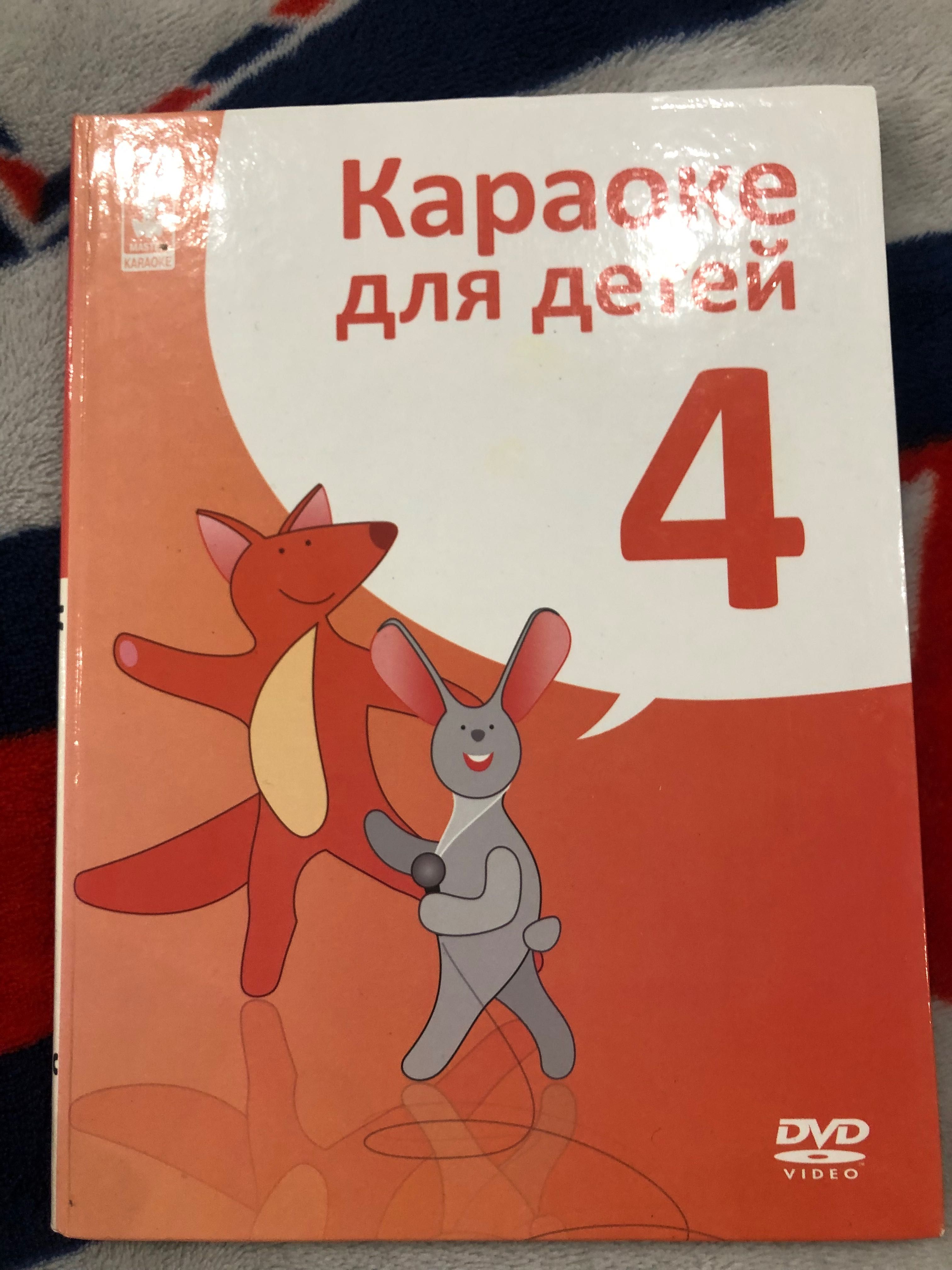 Диск караоке для дітей DVD