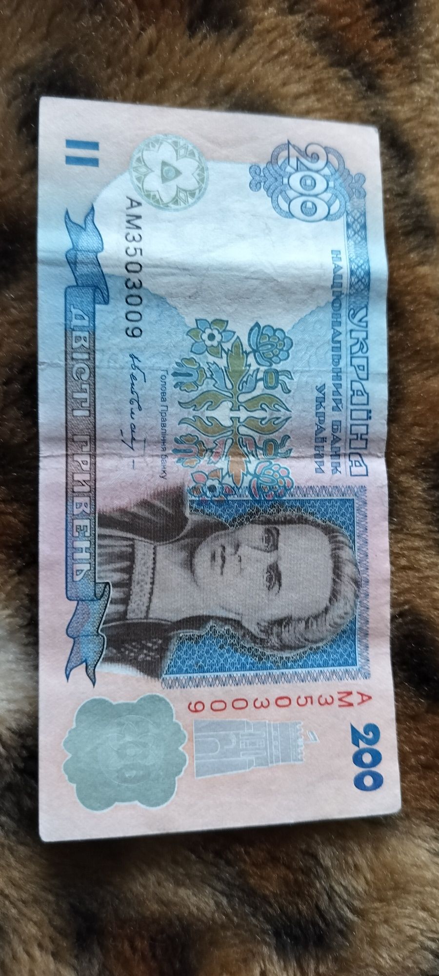 200 гривень  1996 року