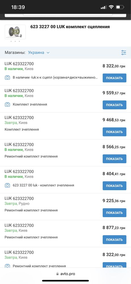 Зчеплення комплект luk. комплект сцепления vag. 623 3227 00