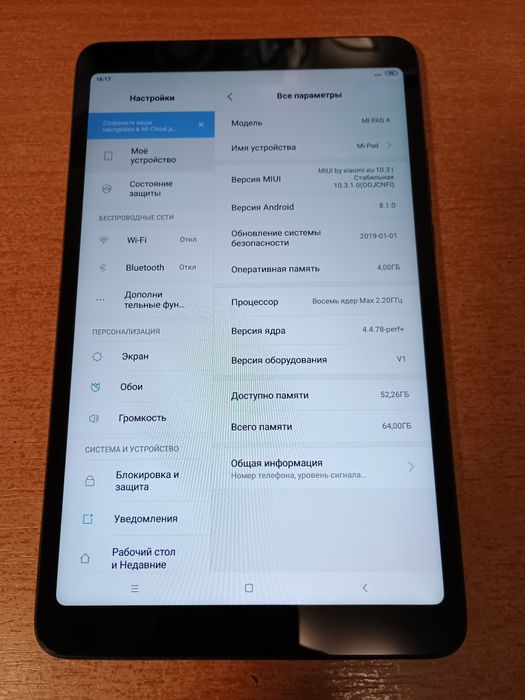 Планшет Xiaomi Mi Pad 4 Wi-Fi 4/64GB Black