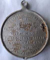 Старовинний медальйон Богородиці Гошівської