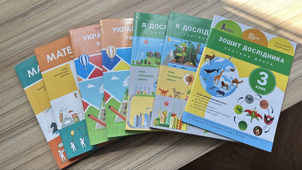 Підручники НУШ 3 клас Іщенко,Логачевська