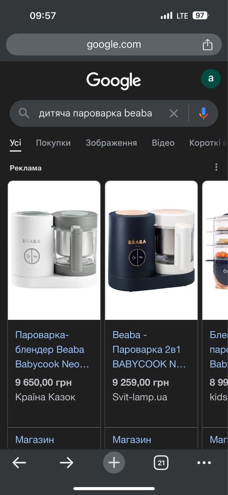 Блендер -пароварка Babycook. NEO - синій baeba