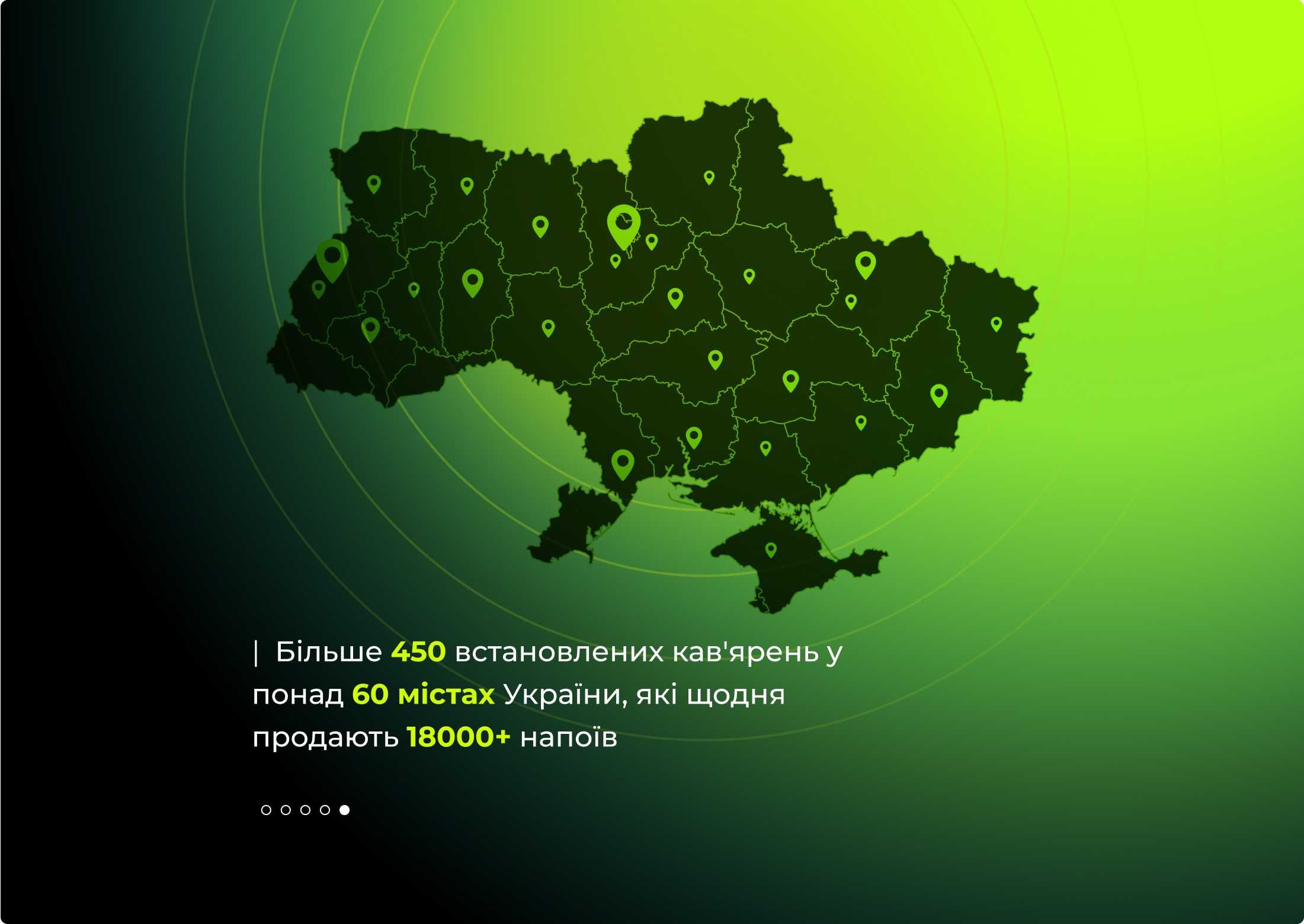 • Франшиза • Накраща Кав'ярня самообслуговування - Бізнес під ключ