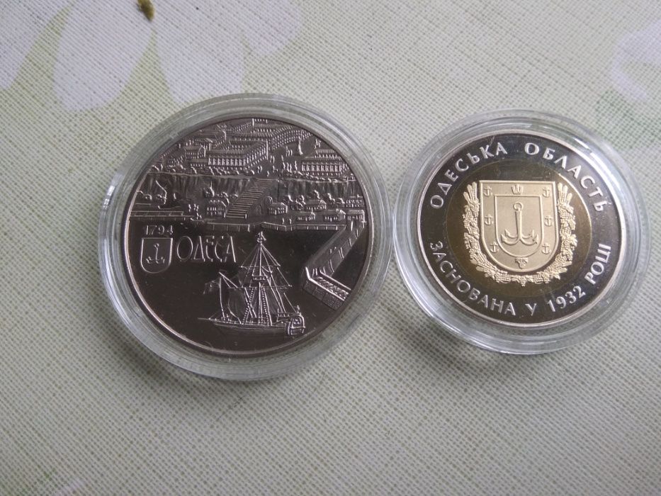 Монети Одеса і Одеська область 5 грн / Одесса цена за две монеты