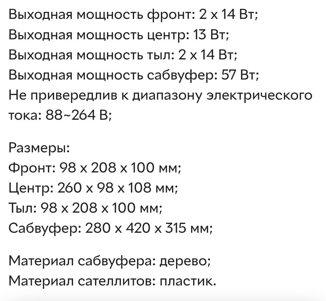 Домашний кинотеатр F&D F6000